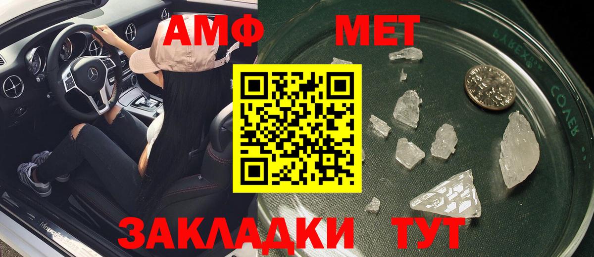 Михайловск  Амфетамин VHQ  Вход с VPN 