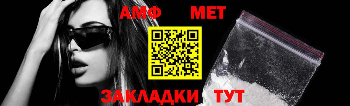 Амфетамин Розовый Михайловск