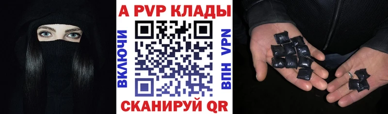 A-PVP Crystall  наркота  kraken   Михайловск 