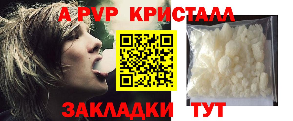 Alfa_PVP VHQ Михайловск