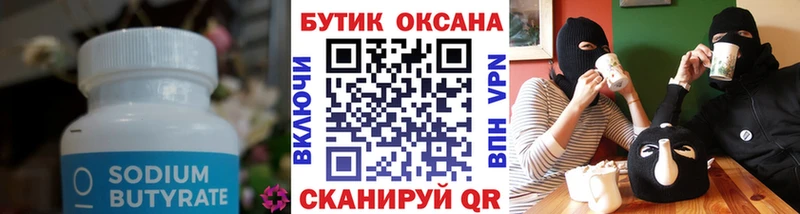 kraken как зайти Михайловск Бутират оксибутират