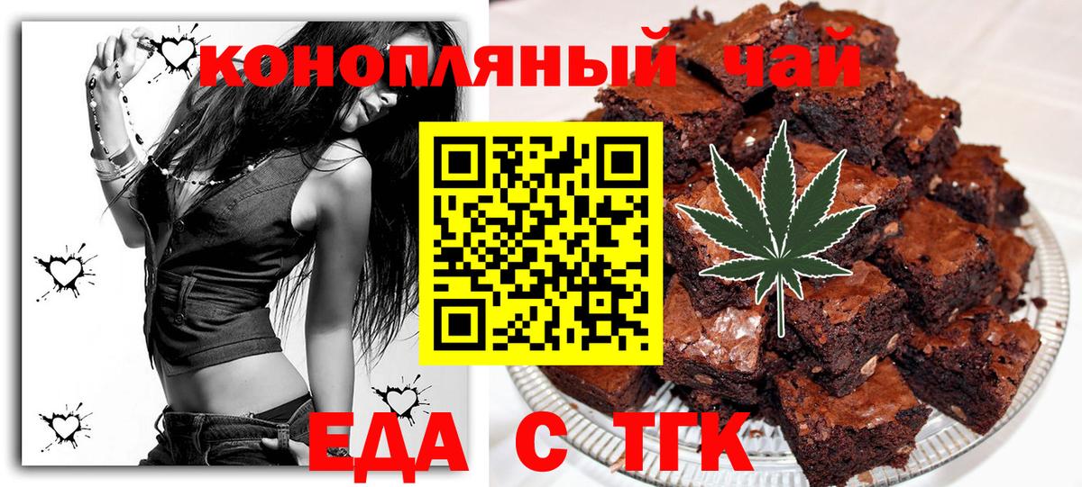 Canna-Cookies конопля  Вход с VPN  Михайловск 