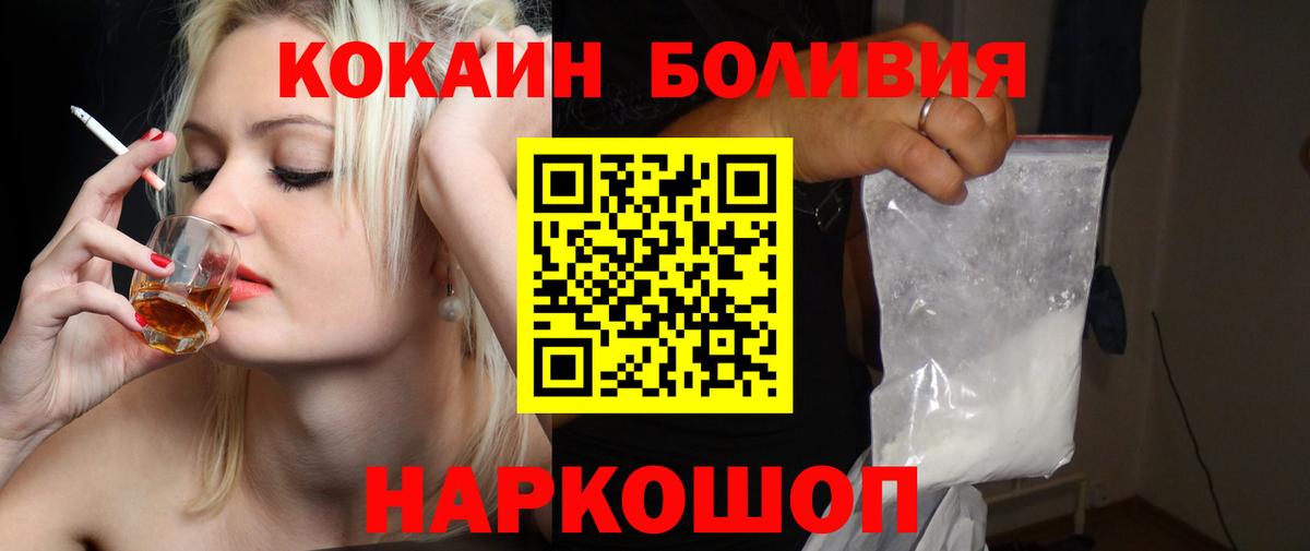 COCAIN Перу  Кокаин Columbia  Михайловск  Кокаин  Вход с VPN 