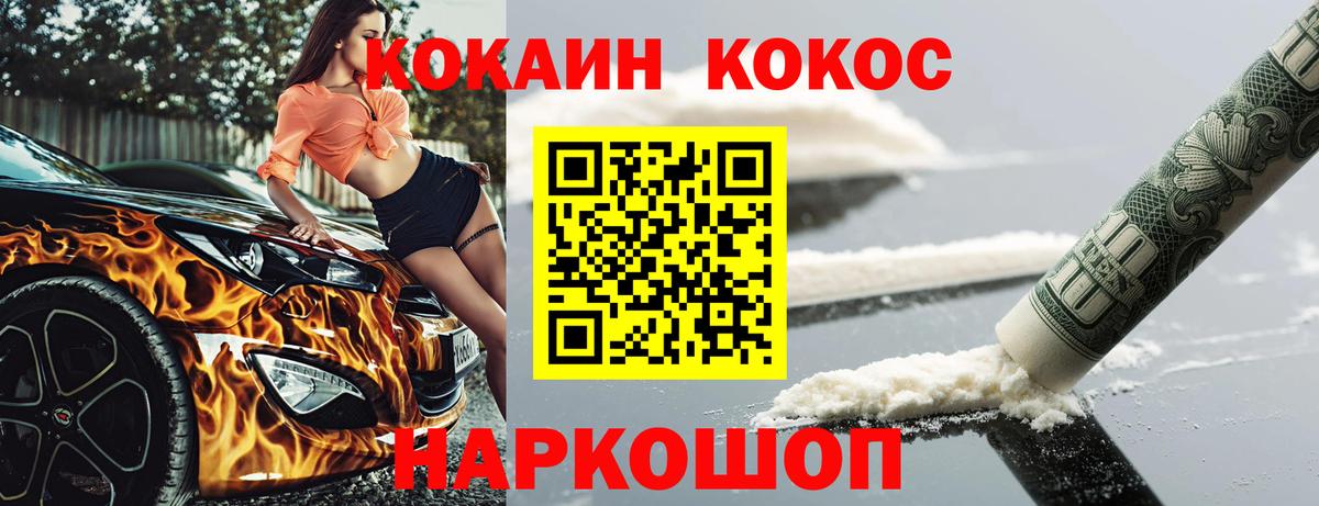 Кокаин Колумбийский Михайловск