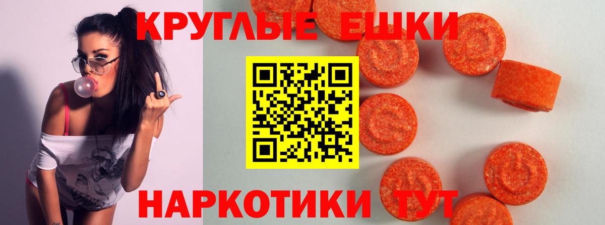 Экстази TESLA Михайловск