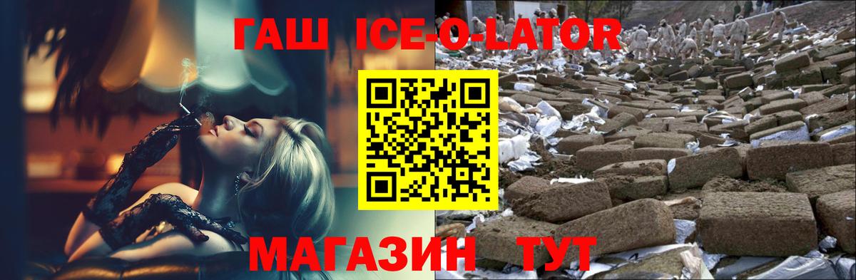 ГАШИШ гарик  Вход с VPN  ГАШИШ VHQ  Михайловск 