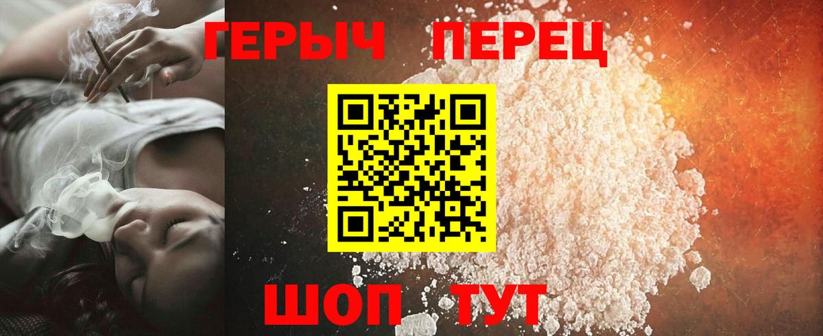 Михайловск  Героин афганец  Героин  Вход с VPN 