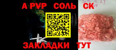 спайс Ипатово