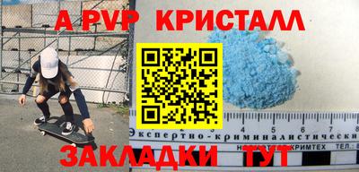спайс Ипатово