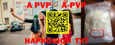 спайс Ипатово