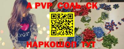 спайс Ипатово
