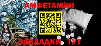 спайс Ипатово