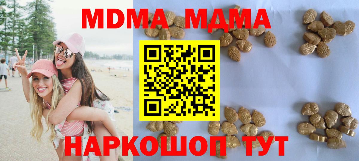 MDMA VHQ  МДМА Molly  Михайловск  МДМА  Вход с VPN 