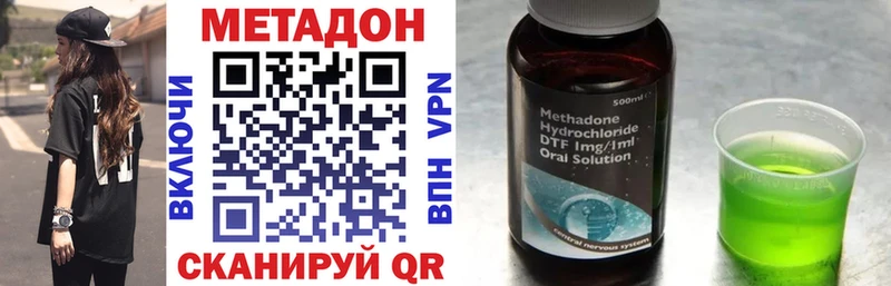 цена наркотик  Михайловск  Метадон methadone 