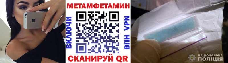 Метамфетамин витя  Михайловск 
