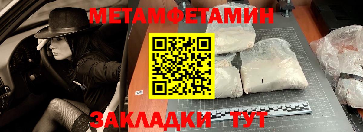 МЕТАМФЕТАМИН Декстрометамфетамин 99.9%  Первитин  Михайловск  Вход с VPN 