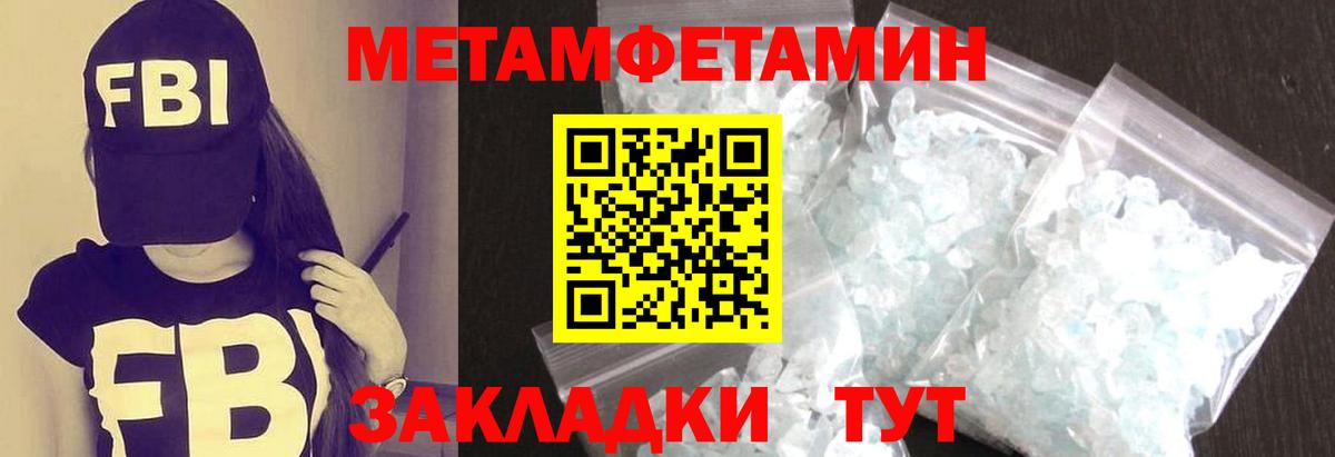 Первитин винт Михайловск