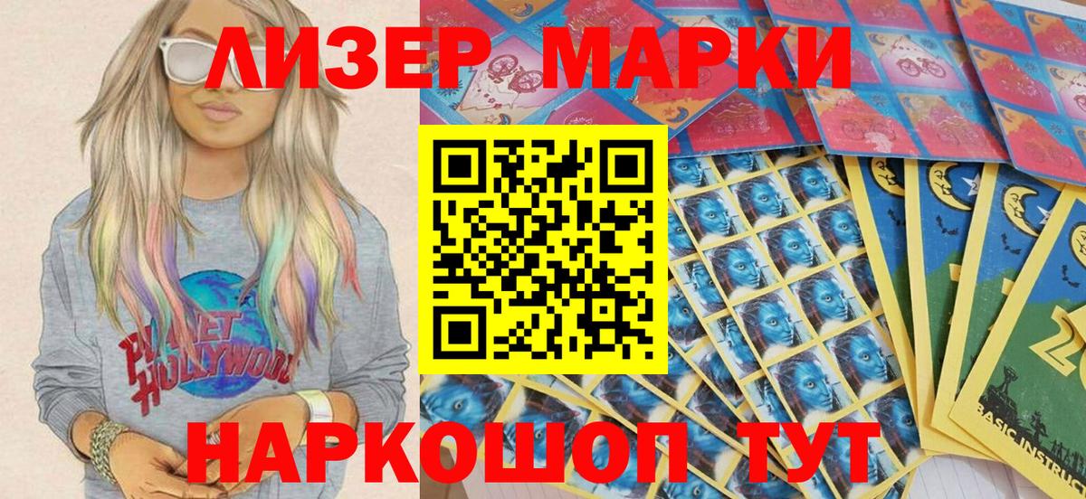 Марки 25I-NBOMe 1500мкг Михайловск